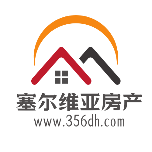 塞尔维亚房产信息356dh.com